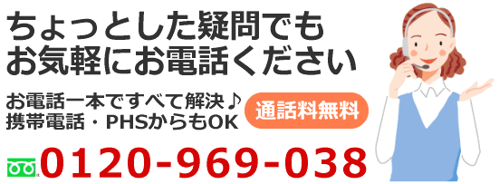 かつらお問い合わせ・ウィッグ無料相談